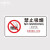禁止吸烟标识牌专用含电子商场学校禁烟控烟标志警提示贴B 01款贴纸 20*30cm