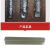 定制电焊条2.5 3.2焊条普通小型电焊机专用手工焊条约巢 金桥焊2.5焊条2.5公斤约150根