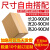适用于搬家纸箱包装定制少量20//30/35/40/50长正方形定做小批  1 25