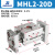 平行开闭气爪机械夹爪MHL2-10D 16D1 20D2 32D 40D阔型气动手指缸 MHL2-20D