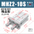 瀚时恒业 MHZL2气动手指气缸MHZ2-16D小型平行夹爪HFZ机械手10D20D253240/D MHZ2-10S 
