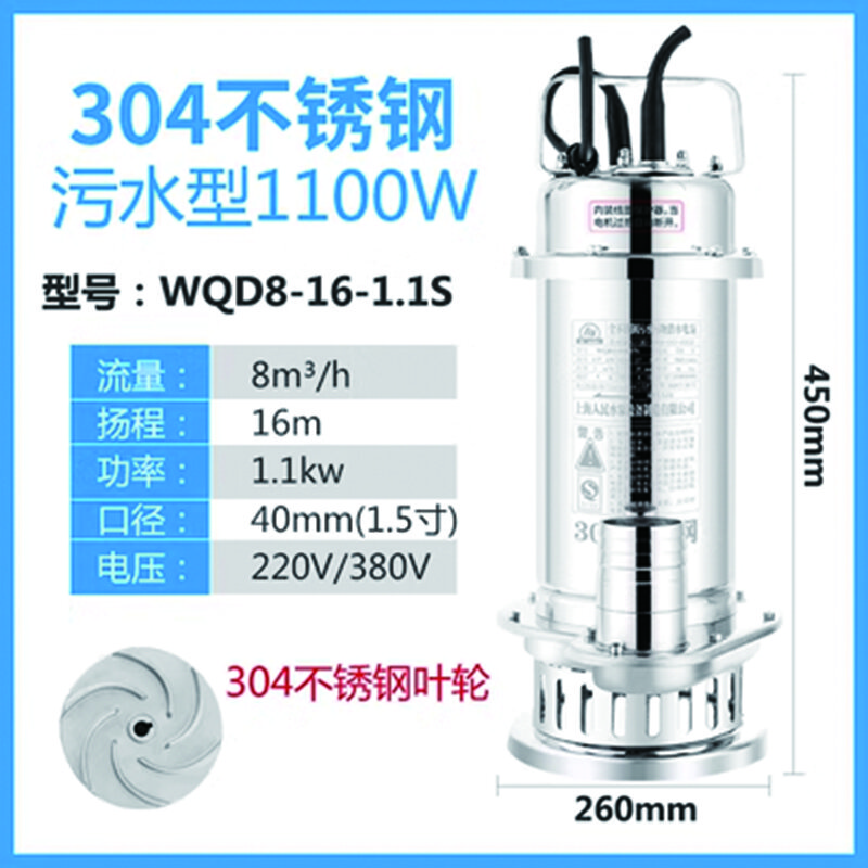 雷动 304全不锈钢潜水泵化工泵高扬程抽水机污水泵220v WQD8-16-1.1S 