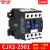 电气交流接触器CJX2-1210 1201单相220v380v三相24v110v36v 12a CJX2-2501 AC380V 定制