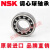 日本原装进口 2200-2220 双列 调心球轴承 K锥度 双排球 NSK 2219K/NSK/NSK