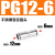 304不锈钢变径直通快插接头PG8-6/10-8气管快速接头异径对气嘴 PG12-6（不锈钢）