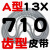 定制齿形三角带A型AV13X600-2000B型带齿皮带橡胶工业高速机器传动带 带齿皮带A型13×710 其他