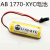 AB1770-XYCBR-APLC电池AllenBradley1771-DMC1电池