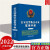 现货2022年新版 公安民警执法办案常用手册（第十四版） 中国法制出版社