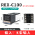 温控器REX-C100-C400-C700-C900智能自动温控表温控仪温度控制器 C100【K型输入固态输出】V*DA