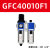 油水分离器GFR300-10气源处理器GFC二三联件减调压阀过滤器 米白色 GFC40010F1