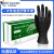 一次性复合丁腈黑色手套高弹橡胶PVC食品级丁腈手套厂家 白色合成英文L码-绿盒