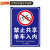 鸣固 消防通道警示警告牌 30*40cm安全设施应急贴 禁止共享单车MGF0419