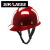 京仕蓝SR玻璃钢安全帽真FRP材质耐高温耐腐蚀领导头盔工地施工定制HXM77 红色