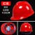 透气头盔加厚领导钢男夏施工工地国标印字 国标加厚款红色按钮