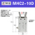 气动HFY/MHC2-10/16/20/25-D-S/N95口罩机手指气缸八字型气爪 XCMHC210D