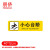 朋侪 PVC斜纹标识牌 10*30cm 黄色小心台阶 一米线地贴标识贴