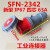 适用SFN3芯4针5孔63A125A-6h新型工业航空公母插头插座连接器IP67 4芯63A活动插座SFN2342