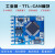 定制TTL串口转CAN双向透传转换模块CAN总线ModBus转CAN转换器 非STM32