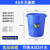 加厚大号储水桶级蓄水桶储水用发酵桶腌菜酿酒塑料大白桶 加厚蓝色45升无盖装水83斤