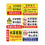Jinwey 安全标识牌100*70cm（图文版，内容可跟具需求做）