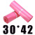 快递袋打包袋大号包装袋防水加厚彩色粉色绿色圆通中通28*42袋子 粉色30*42