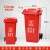 定制四色分类垃圾桶带盖户外环卫易腐可回收商用室外小区 120L带轮红色(有害垃圾)