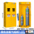 防爆气瓶柜安全柜实验室双瓶氮气氢气体钢瓶储 黄色双瓶二代报警(含普票)