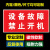 定制适用电力检修停电标识牌设备保养磁性电力提示警示牌 设备故障禁止开机 20x10cm