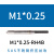 XYC圆兴不锈钢专用挤压丝攻M1-M16一支SUS不锈钢专用挤压丝锥 M1*025RH4B
