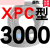 美外一尊硬线三角带传动带XPC1918到5600/2800/3150/4250高速皮带齿形 冷灰色 一尊牌XPC3000