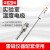 上海雷磁温度电极实验室BNC探头传感器T-818-B-6/6F/820D/T-818-L T-818-Q型温度电极
