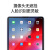 适用于苹果apple贴膜iPadpro11抗蓝光air3高清9.7贴膜10.9玻璃钢化膜10.2英寸 高清防爆耐刮钢化膜【含贴膜神器】 iPad Pro 2022/21全面屏(11英寸)