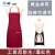 围裙定制logo印字防水防油广告围裙超市美甲咖啡礼品订做 酒红