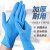 龙代(LONGDAI) 一次性丁腈手套 防水工业劳保防护橡胶手套100只/盒 蓝色-XL码（2盒起订）