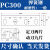 塑料粉碎机刀片SKD11耐磨强力尼龙碎料机破碎机刀片PC300400文穗 PC300弹簧钢9动刀+2定刀