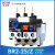 贝尔美 热过载继电器 热继电器 热保护器 NR2-25/Z CJX2配套使用 BR2-25 0.63-1A