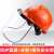 角磨机防护面罩 安全帽高透明防护面罩帽全脸角磨机打磨防飞溅耐 透明PVC面屏+支架+橘色安全