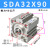 原装亚德客SDAS气缸气缸小型气动SDA32X5X10X15X20X25X30-S-B SDA32X90