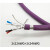 通讯电缆 通讯屏蔽 通信线 电缆 紫色PUR 830-4EH10
