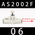 兆安德 管式调速阀AS1002F-04节流阀AS2002F-04/06控制阀AS3002F-08  AS2002F-06(两侧带锁孔) 