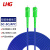 LHG 光纤跳线 SC-SC 单模单芯 蓝色 10m SC/APC-SC/APC