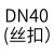 动真格（DongZhenGe）单向阀铸铁水泵止回阀不锈钢底阀DN40506580AA 白色 DN40(丝扣)