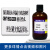 韦氏试剂 500ml 油脂专用型 药典 标准溶液 油脂专用型
