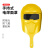 筑采（ZHUCAI）电焊面罩 全脸部手持式焊帽隔热烧轻便防护面具加强版  加强版  黄色1个装 