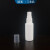 30ml不透明白色PE塑料喷雾瓶侧喷瓶小型化妆补水小喷壶侧喷瓶细雾 100毫升喷瓶*100个