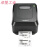 TSC先擘4T520 530条码打印机碳带热敏不干胶亚银纸铭牌网口标签机 4T520标准版(203dpi) 官方标配