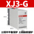 XJ3水泵电机断相相序保护器 缺相保护 断相保护继电器 XJ3G AC380V
