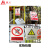 曼川 安全警示牌 配电闲人免进标识牌 铝板UV 30*40CM 消防工地施工标示牌可定制