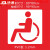 柯朝工匠非机动车自行车道无障碍停车位残疾人轮椅通道镂空喷漆模 0.5PVC 30*50cm自行车模板