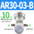 气动调压阀空压机减压阀压缩空气气泵AR10/20/30/40-M5 AR3003B(带PC10G0
